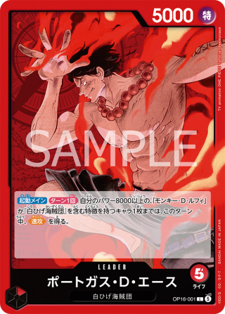 Official OP16-001 Portgas.D.Ace leader card image