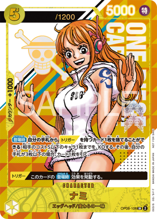 Nami SP Festival Card OP08-106 from Two Legends