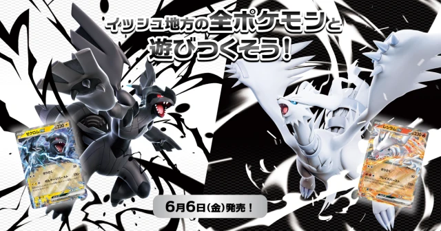 Pokemon Black Bolt SV11B Japanese booster box with Zekrom ex artwork