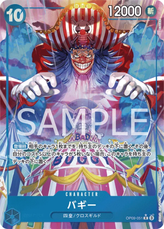 Buggy 3rd Anniversary SP Silver variant OP-14