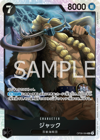 Jack SR OP08-084