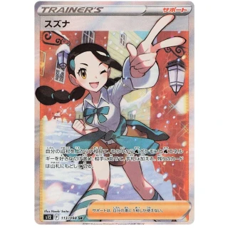 Candice SR from Paradigm Trigger