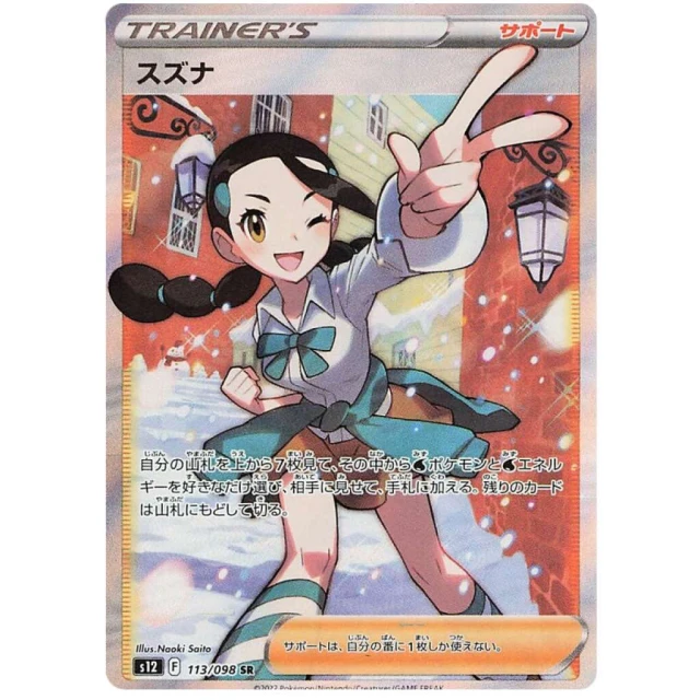 Candice SR from Paradigm Trigger