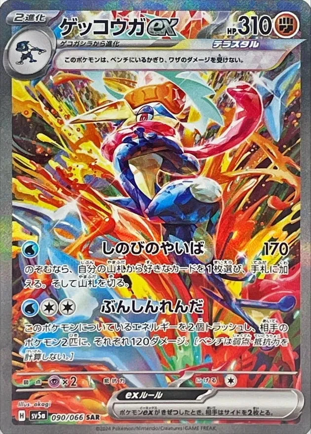 Crimson Haze pull rates and best cards guide