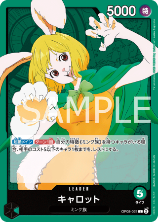 Carrot Leader Parallel OP08-021