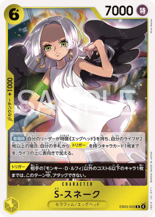 Nico Robin SP EB03-059 Special Parallel card from Heroines Edition