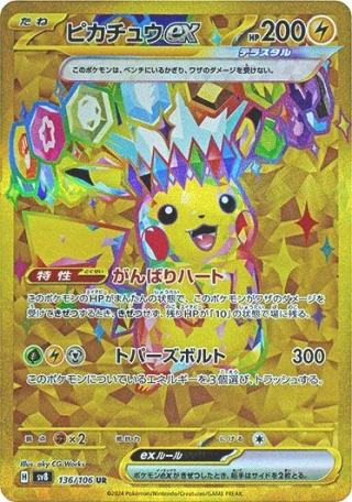 Pikachu ex UR 136/106 gold card from Pokemon SV8 Super Electric Breaker