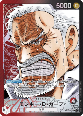 Monkey D. Garp OP02-002 Leader Parallel