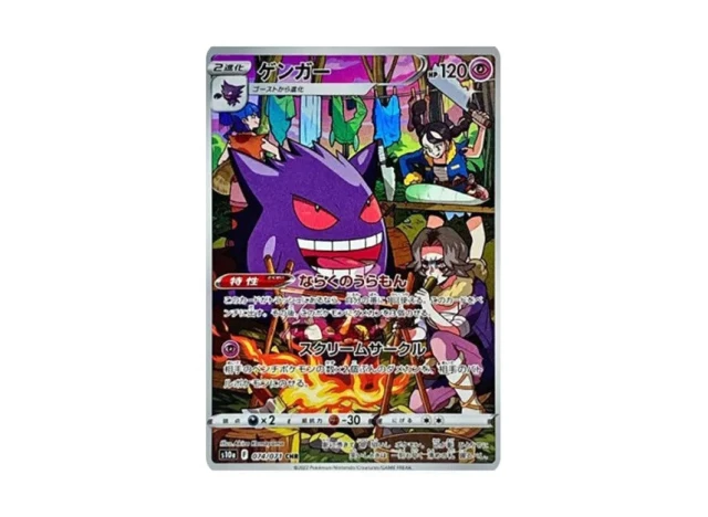 Miss Fortune's Sisters Gengar CHR 074/071 from S10A Dark Phantasma