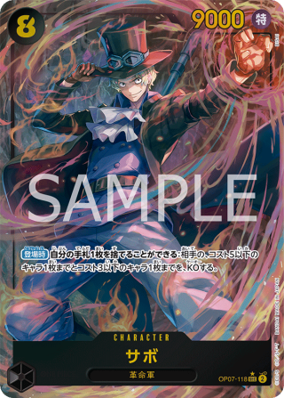 Sabo Secret Rare Parallel from OP-07 500 Years in the Future — paired panoramic artwork with Ace