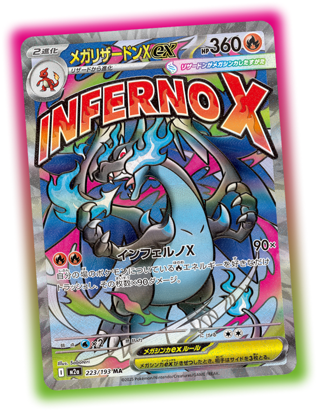 Mega Charizard X ex MA card from MEGA Dream ex