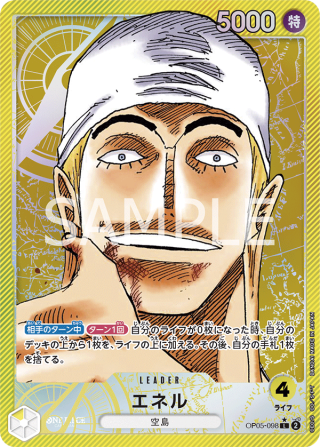 Enel Leader Special Art Parallel card from OP-05