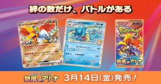 Heat Wave Arena SV9a 봉입률과 인기 카드 가이드