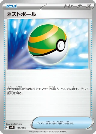 Limitless TCG card database search showing Japanese to English card translation