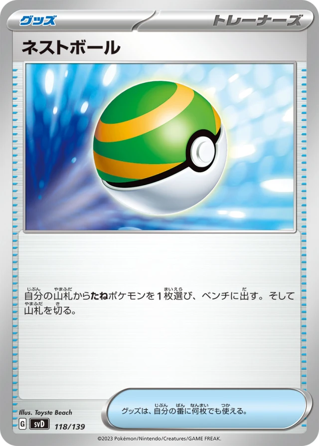 Limitless TCG card database search showing Japanese to English card translation
