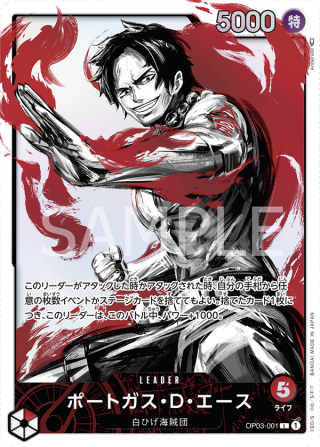 Portgas D. Ace OP03-001 leader parallel card