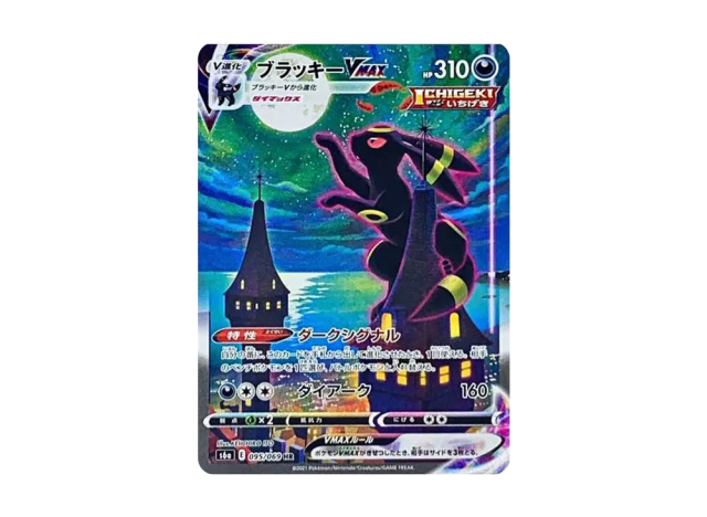 Umbreon VMAX HR Moonbreon Eevee Heroes PSA 10 — fifth most valuable modern Japanese card