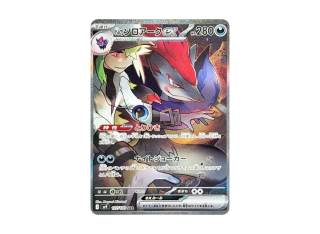 N's Zoroark ex SAR from Pokemon SV9 Battle Partners
