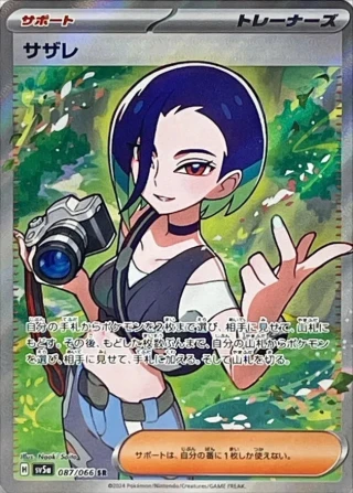 Perrin SR from Crimson Haze