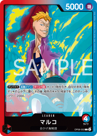 Kalgara Leader OP08-098