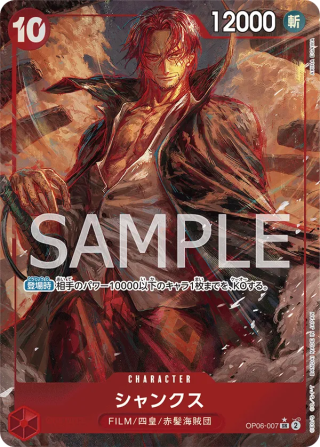Gold DON!! Shanks Super Parallel PRB-02