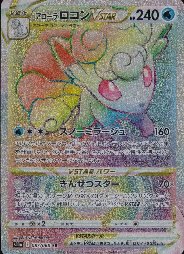 Alolan Vulpix VSTAR HR 087/068 rainbow rare from S11A Incandescent Arcana