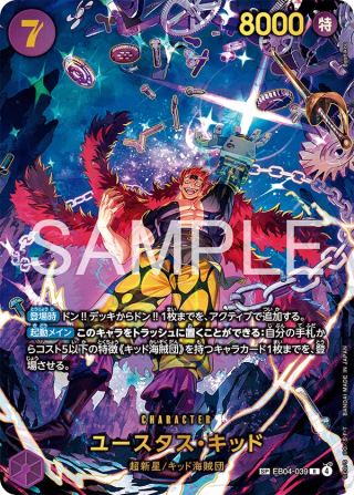 Eustass Kid SP Special Parallel