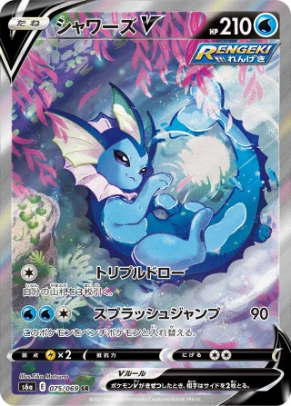Eevee Heroes 中的 Vaporeon VMAX 特别异画