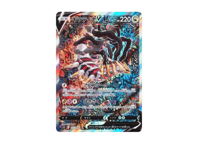 Giratina V SR alternate art Lost Abyss PSA 10 — seventh most valuable modern Japanese card