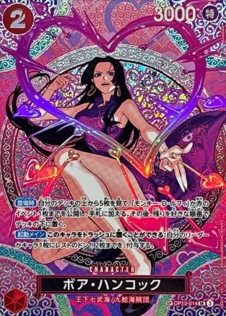 Boa Hancock Devil Fruit Pattern SP card from OP-15