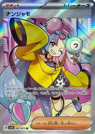 Iono SR de Clay Burst