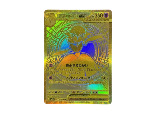 Mega Gardevoir ex MUR gold foil card from Mega Symphonia M1S