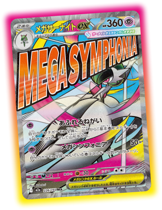 Mega Gardevoir ex MA card from MEGA Dream ex
