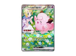 Lillie's Clefairy ex SAR from Pokemon SV9 Battle Partners