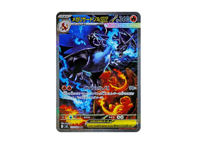 PSA 10 Mega Charizard X ex SAR Inferno X Japanese Pokemon card