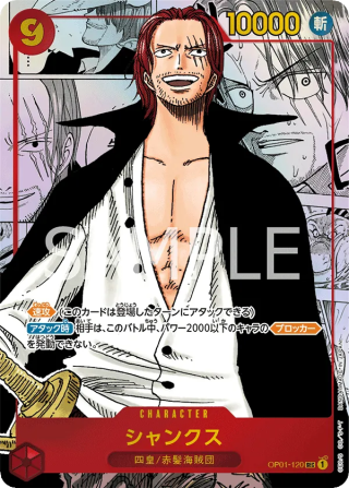 Shanks OP01-120 Comic Parallel