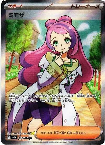 Miriam SR from Violet ex