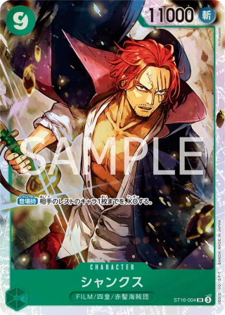Shanks ST16-004 SP