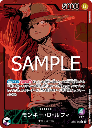 Monkey D. Luffy Alternate Art Leader EB02-010 Anime 25th Collection