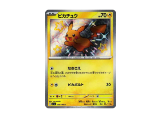 pokemon shiny treasure most valuable cards Shiny Treasure ex Pull Rates & Best Cards (SV4a)