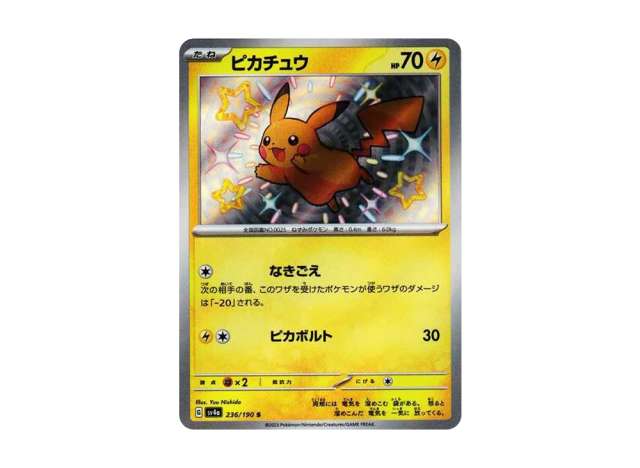 Pikachu Shiny S card from Shiny Treasure ex SV4a