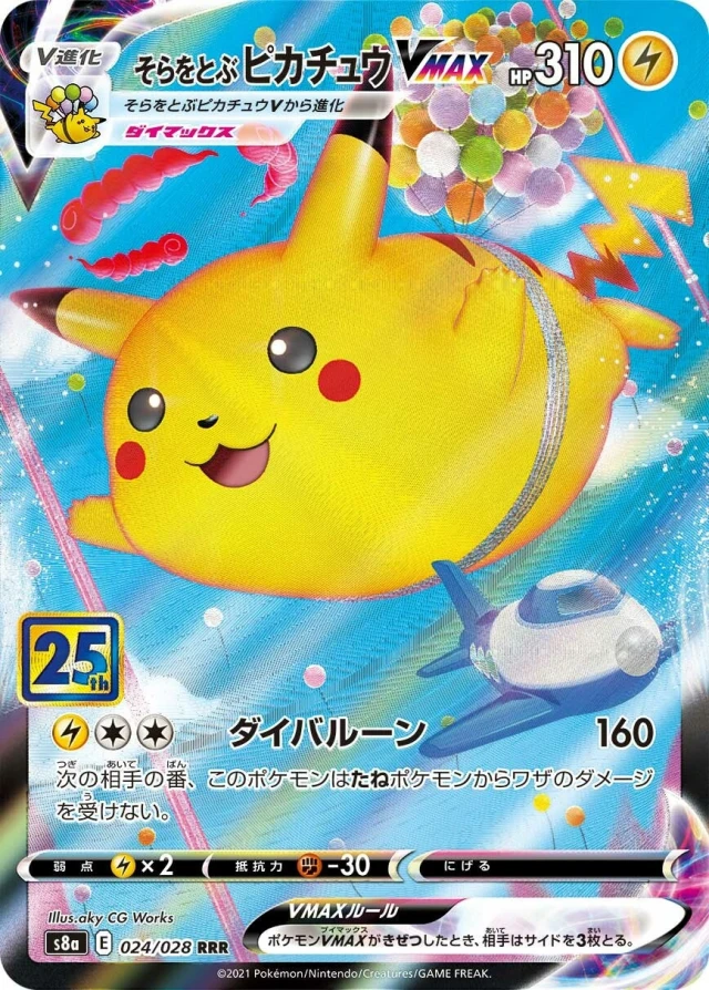 Flying Pikachu VMAX RRR 25th Anniversary Collection card