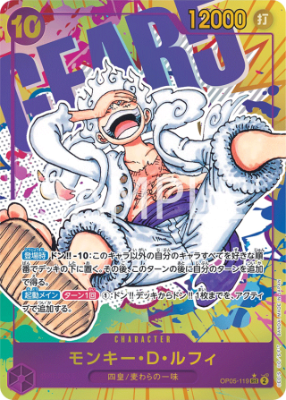 Monkey D. Luffy 3rd Anniversary Gold SP OP05-119 OP-11