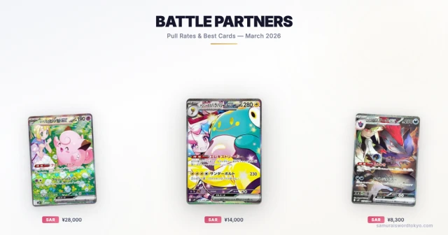 Battle Partners SV9 top cards including Lillie's Clefairy ex SAR and Iono's Bellibolt ex SAR