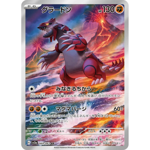 Groudon AR from Raging Surf