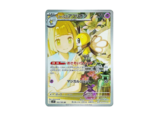 Lillie's Wigglytuff AR from Pokemon SV9 Battle Partners