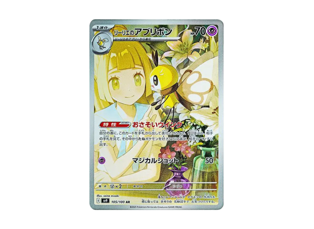 Lillie's Wigglytuff AR from Pokemon SV9 Battle Partners
