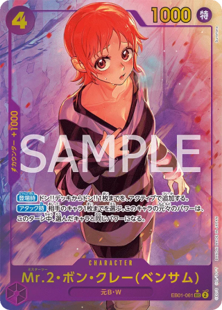 Mr.2 Bon Kurei Bentham Secret Rare Alternate Art EB01-061