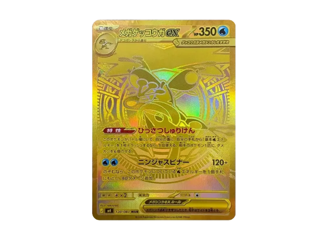 Mega Greninja ex MUR from Ninja Spinner, valued at ¥94,223