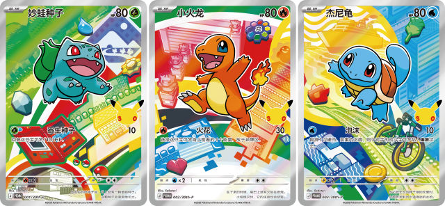 Pokemon TCG First Partner Illustration Collection Kanto starters Bulbasaur Charmander Squirtle connected panoramic artwork